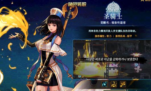 dnf女圣骑士技能怎么加点 dnf90级女圣骑士刷图加点攻略