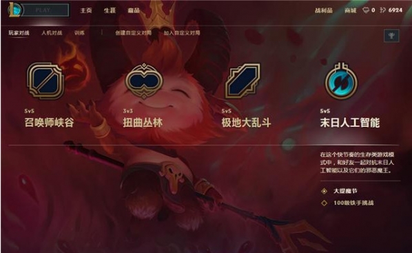 lol大提莫节活动奖励领取地址 lol大提莫节活动介绍