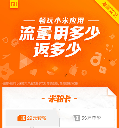 米粉卡怎么注销方法？米粉卡怎么打客服电话？