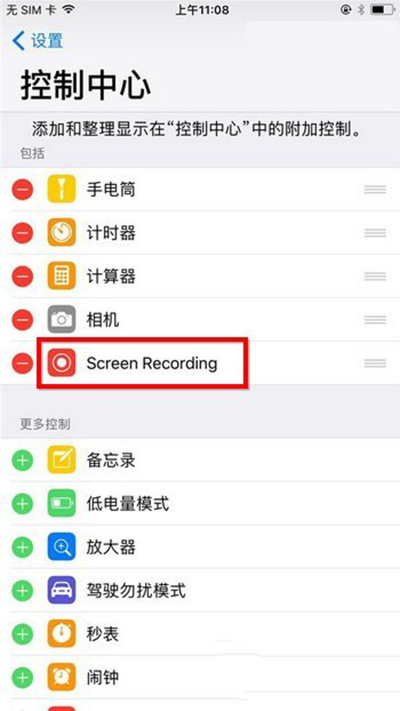 ios11怎么用屏幕录制功能