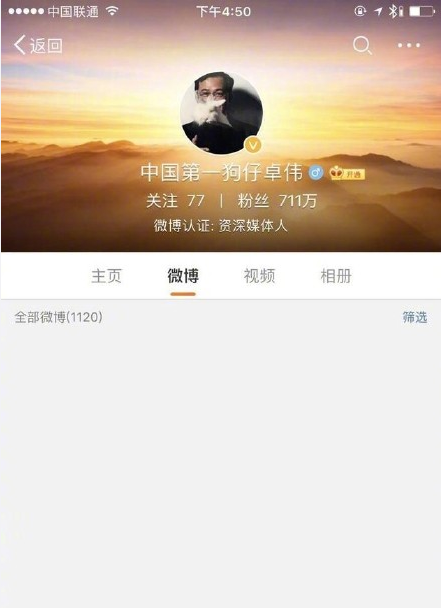 微博有哪些炒作低俗账号被封?