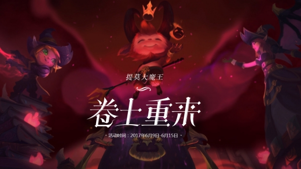 lol末日人机怎么调难度？lol末日人机调难度指令