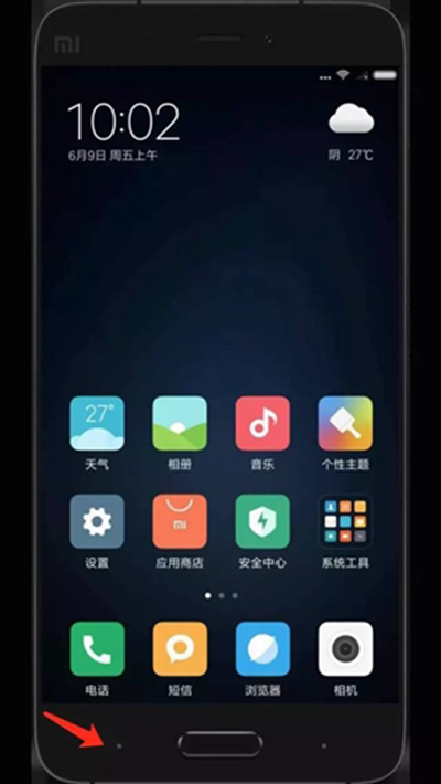 小米MIUI分屏功能怎么进