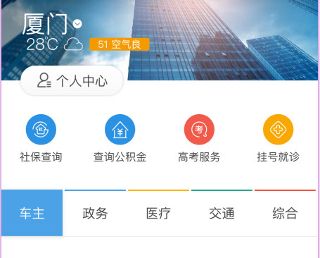 支付宝怎么估分和查分 支付宝怎么选志愿