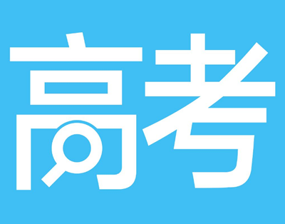 2017广东高考成绩查询地址 2017高考成绩查询入口