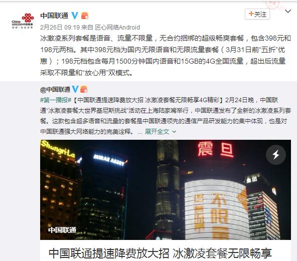 “不限流量”套餐成套路 广告法都没用，谁之过？