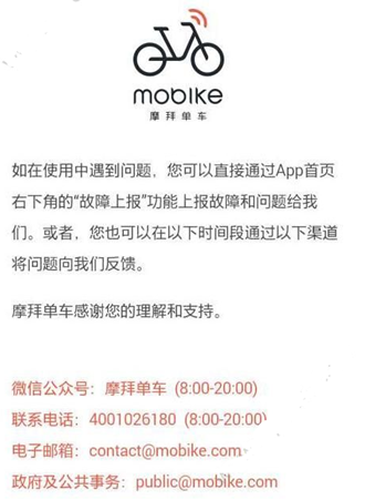 摩拜单车没锁被骑走了丢失怎么办？