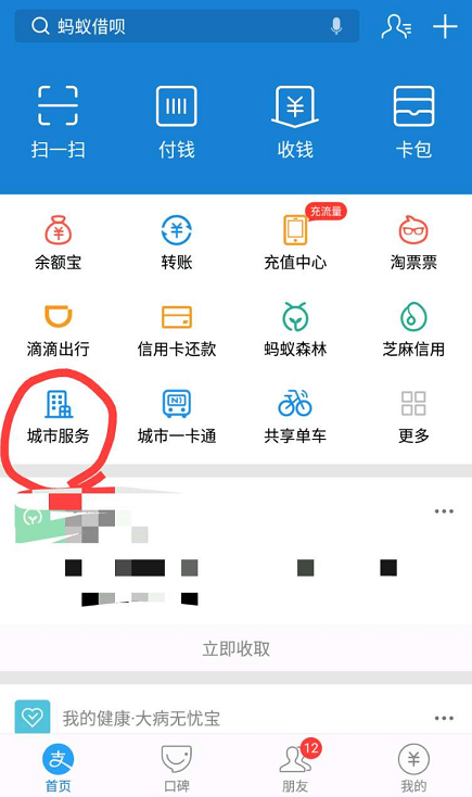 支付宝什么时候可以查高考成绩?