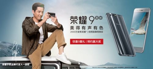 荣耀9发布会视频在哪看？荣耀9发布会视频重播回放