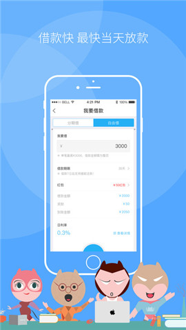 玖富叮当贷怎么联系客服？玖富叮当贷客服电话多少