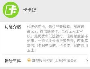 卡卡贷客服电话有几个 卡卡贷人工客服电话多少