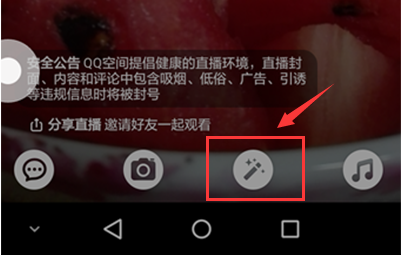 手机qq空间直播能美颜吗?