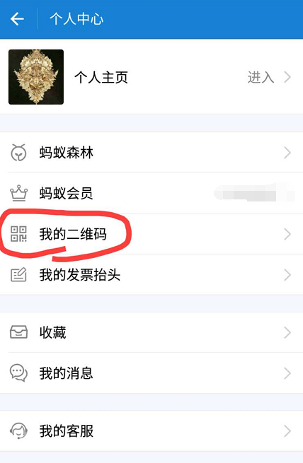 手机qq怎么更换二维码样式?