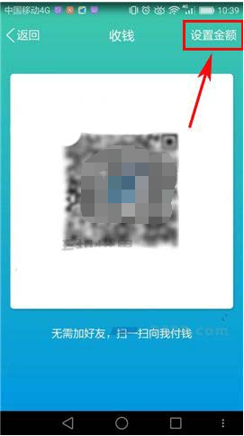 手机qq金额收钱怎么设置?