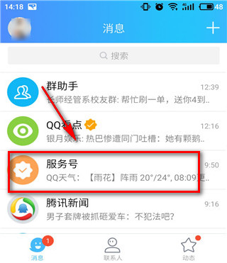 qq运动哪里打卡玩?qq运动打卡记录怎么看