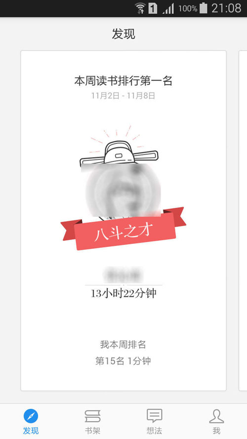 微信读书怎么获得书籍？微信读书书籍怎么赠送？
