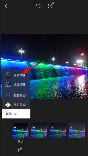 泼辣修图滤镜怎么导入？泼辣修图怎么添加滤镜？