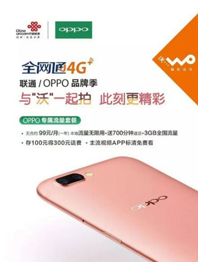 oppo宝卡怎么申请？oppo宝卡资费介绍