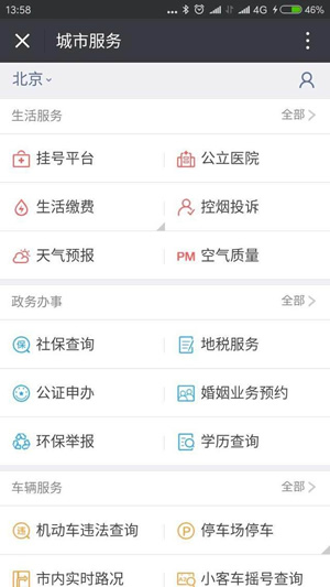 微信怎么绑定社保卡？微信社保卡怎么认证？