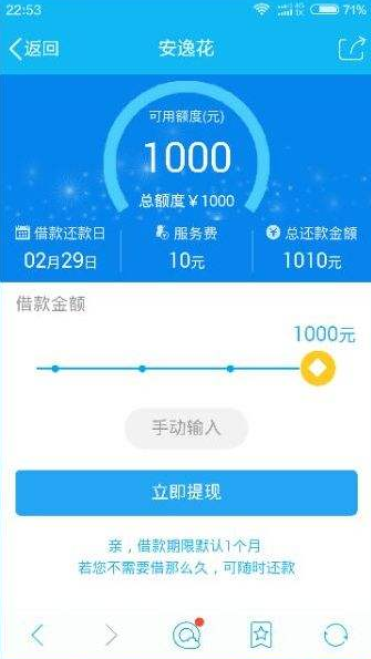 安逸花借款申请失败怎么办？安逸花客服电话怎么打不通？