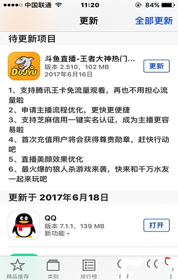 斗鱼tv怎么免流量看直播？