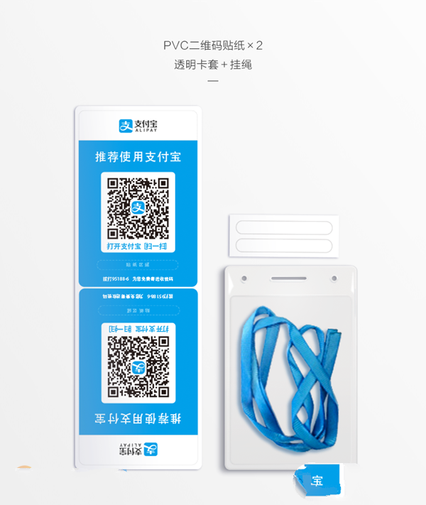 支付宝收钱码是什么？支付宝收钱码开通和提现要手续费吗？