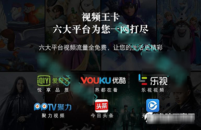 电信视频王卡是什么？电信视频王卡怎么办理