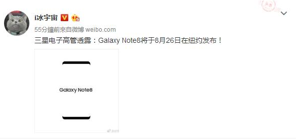 三星note8发布时间是什么时候?