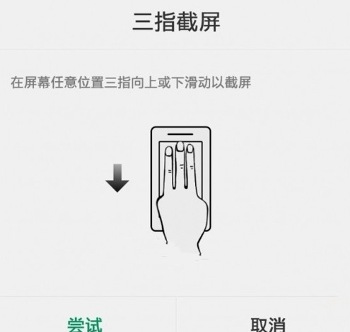 一加5手机怎么截屏方法有哪些?