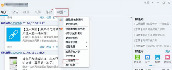 qq群怎么升级为5000人群？qq群升级5000人群方法