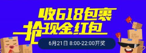 菜鸟裹裹黄金刮刮卡有什么奖励？菜鸟裹裹黄金刮刮卡怎么获得？