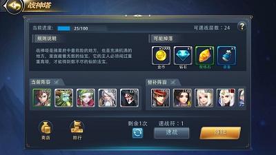 新莽荒纪：莽荒纪3战神塔怎么玩？新莽荒纪：莽荒纪3战神塔玩法介绍