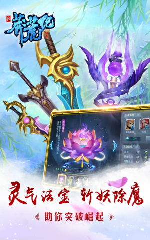 新莽荒纪：莽荒纪3法宝系统是什么？新莽荒纪：莽荒纪3法宝系统介绍