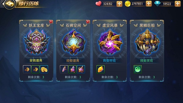 新莽荒纪：莽荒纪3修行历练是什么？新莽荒纪：莽荒纪3修行历练玩法介绍