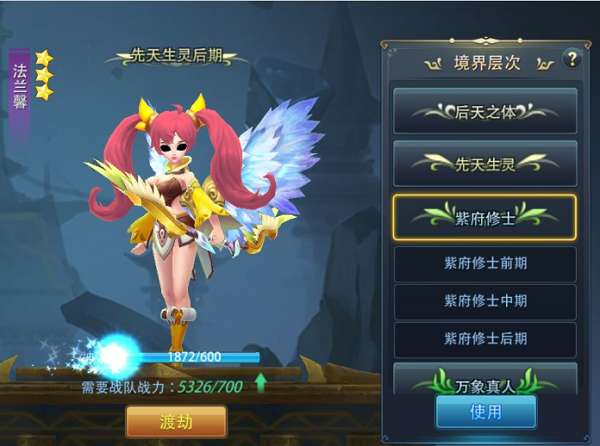 新莽荒纪：莽荒纪3境界系统是什么？新莽荒纪：莽荒纪3境界系统介绍