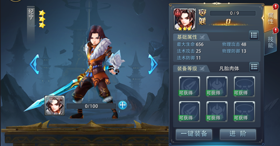 新莽荒纪：莽荒纪3武将纪宁怎么样？新莽荒纪：莽荒纪3武将纪宁技能介绍