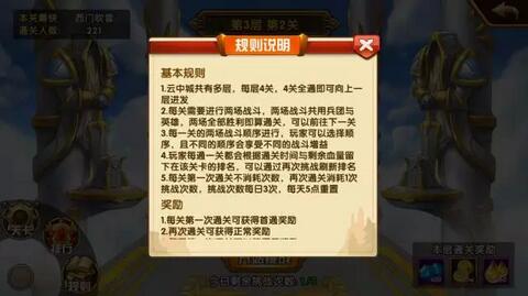 英雄无敌手游云中城怎么玩 英雄无敌手游云中城玩法规则