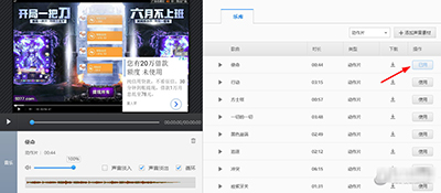 快剪辑怎么添加音乐？360快剪辑音乐怎么添加？