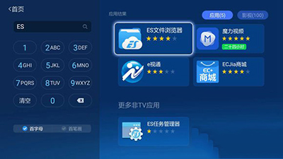 小米盒子怎么看百度网盘视频？