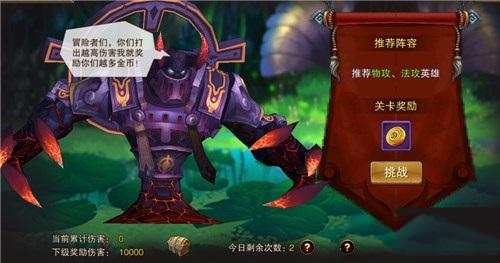 主宰无双手游幻境梦魇BOSS介绍 主宰无双手游幻境梦魇BOSS怎么打