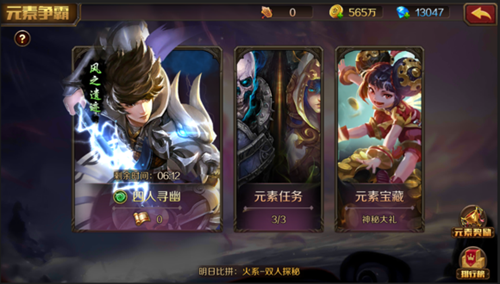 主宰无双手游元素争霸介绍 主宰无双手游元素争霸怎么玩