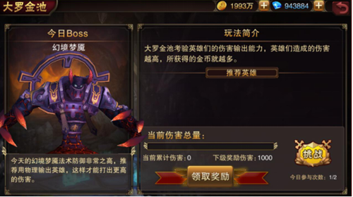 主宰无双手游金币怎么获得 主宰无双手游金币怎么刷