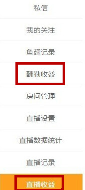 斗鱼tv直播怎么提现？斗鱼tv直播提现过程详解