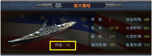 舰指太平洋战舰怎么选择 舰指太平洋战舰选择推荐