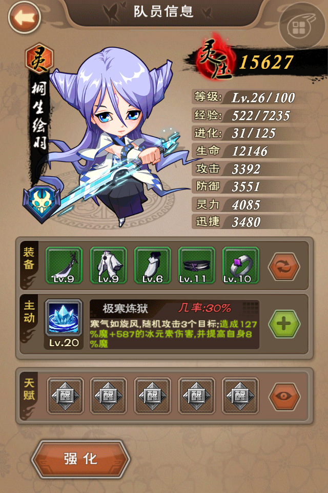我是死神手游游戏内容FAQ汇总