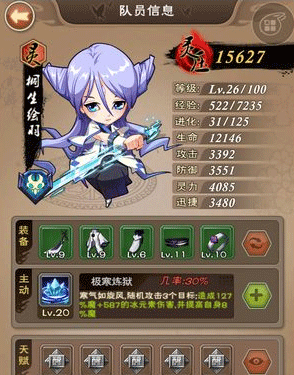 我是死神手游卡牌角色界面有什么属性功能？我是死神手游卡牌角色属性介绍