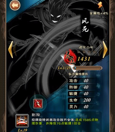 我是死神手游刀灵风死怎么样？我是死神手游刀灵风死技能属性介绍