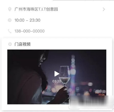 微信门店小程序怎么添加视频？