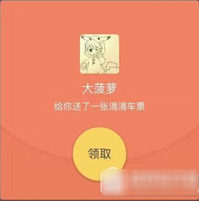 滴滴车票怎么获得？滴滴车票怎么开？