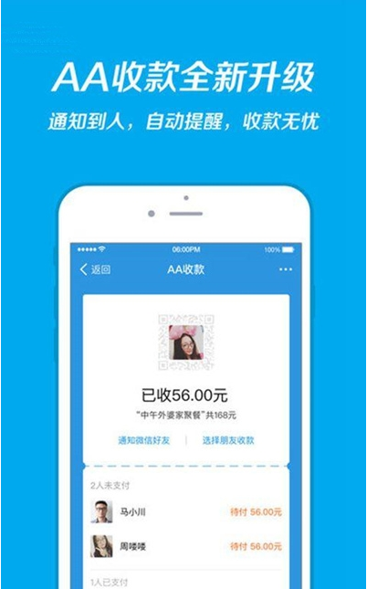 IOS版支付宝增加什么新功能?